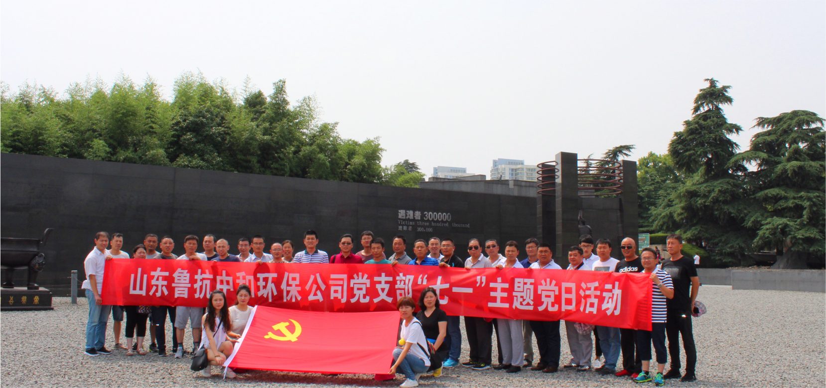 南京大屠杀纪念馆爱国主义教育参观学习